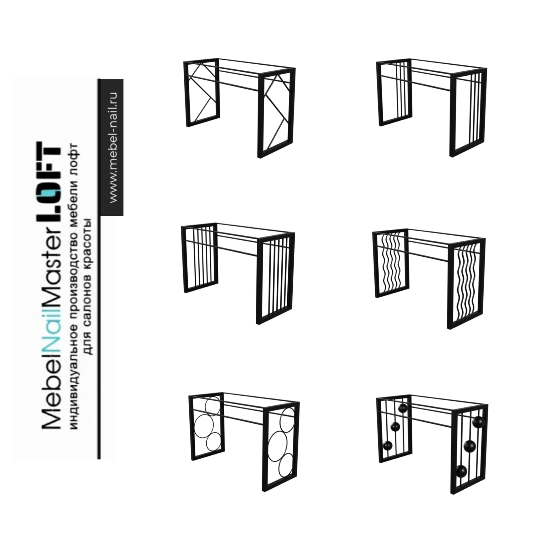 Каркасы для маникюрных столов — фото 3