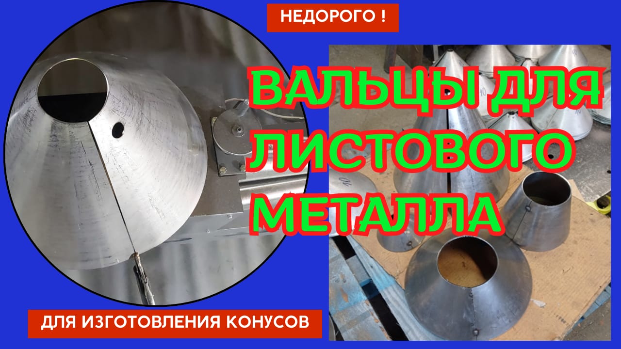 Станок вальцовочный электромеханический — фото 4