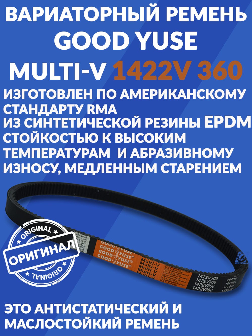 Любые вариаторные ремни — фото 6