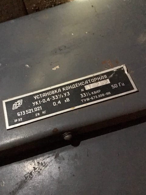 Конденсаторная установка ук 1-0,4-33,3 у3