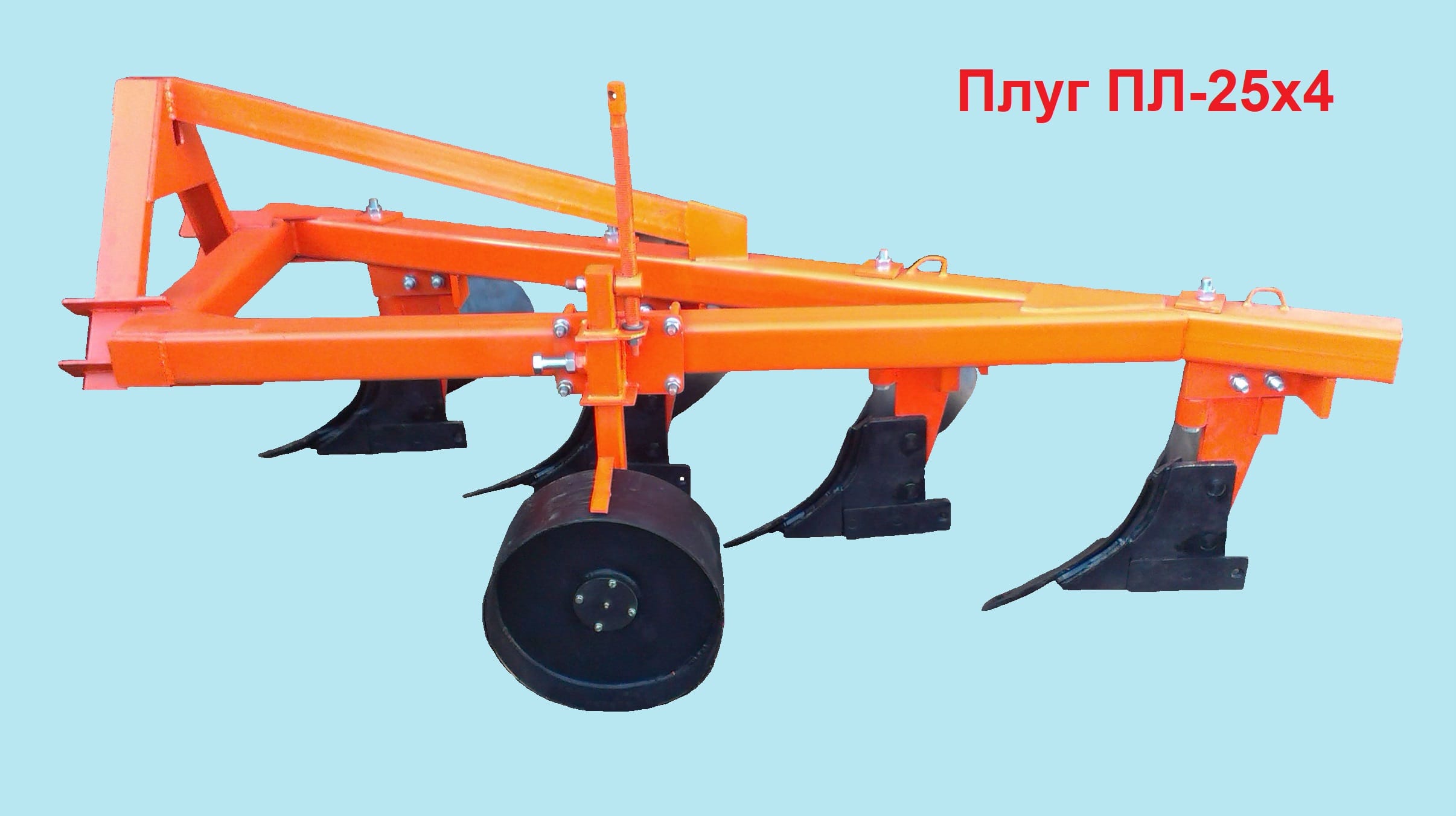 Плуг ПЛ-25 для тракторов. — фото 2
