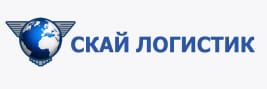 Скай Логистик - международные грузоперевозки