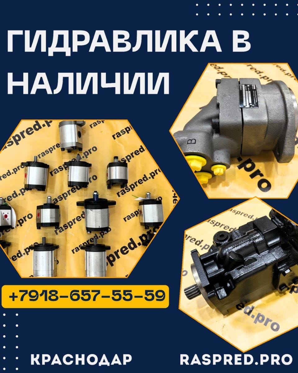 Ремонт гидронасоса rexroth a10co Краснодар