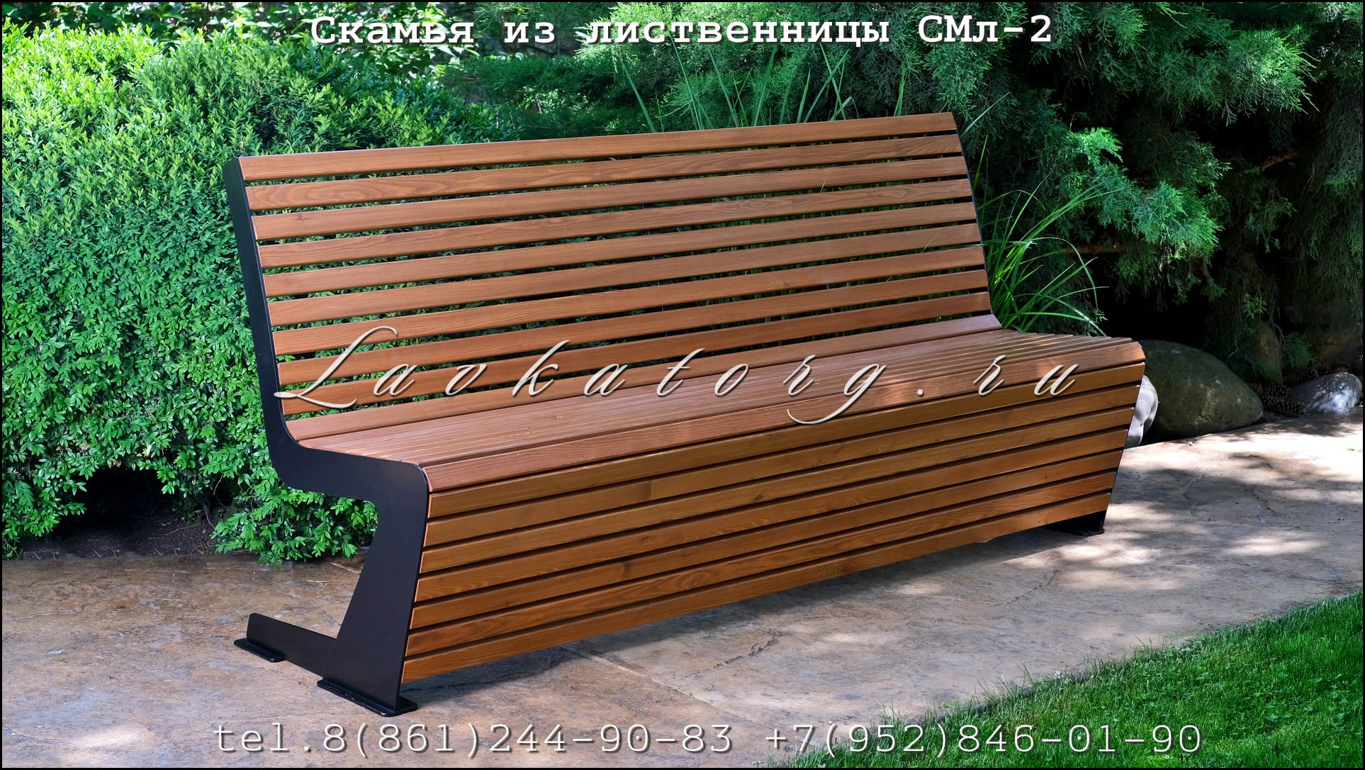 Скамейки парковые в современном стиле из стали и лиственницы СМл-2в
