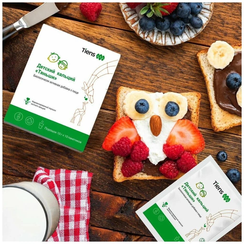 Детский кальций Тяньши Тиенс в Сочи