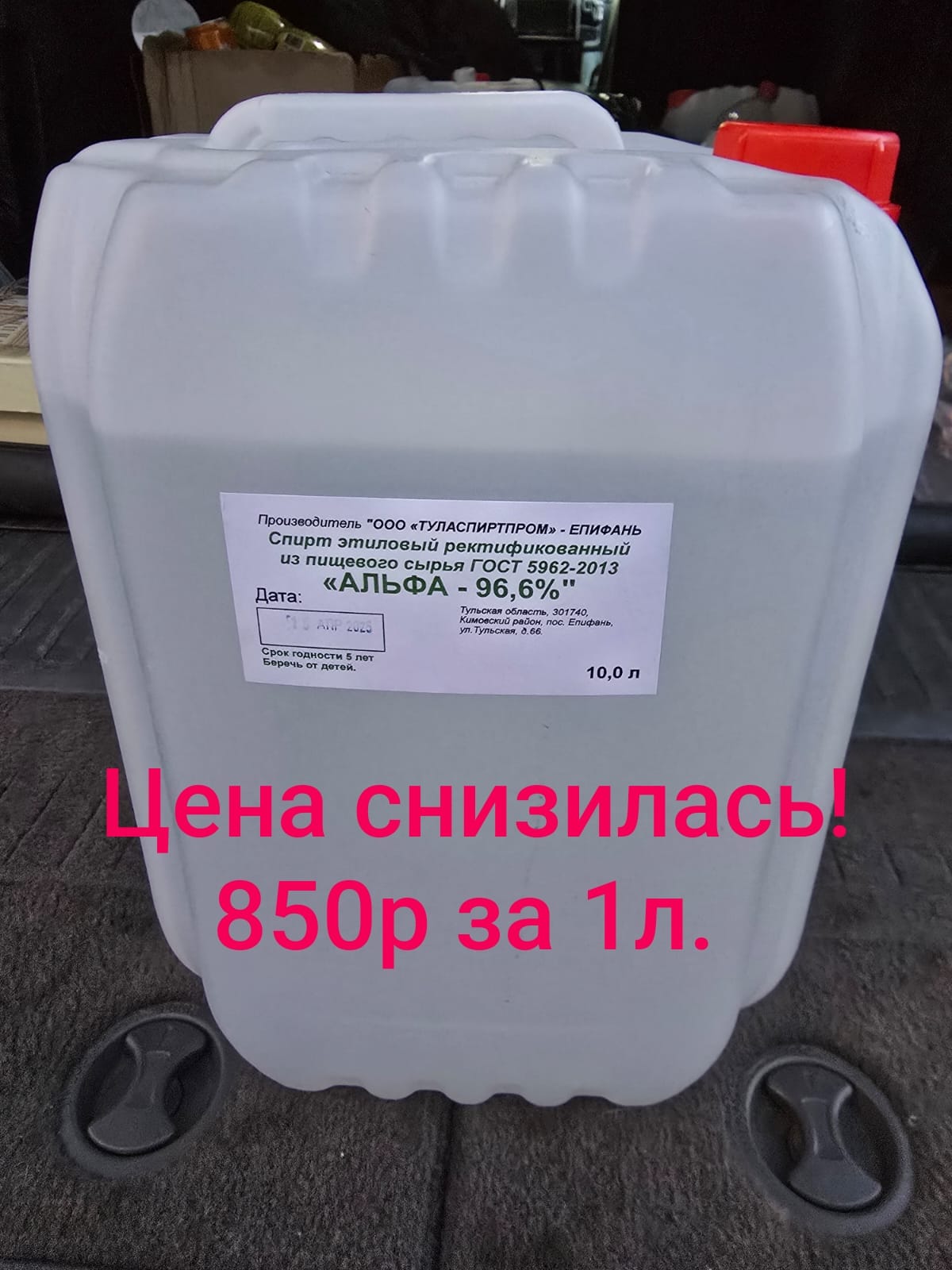 Антисептическое раствор 96, 6% — фото 2