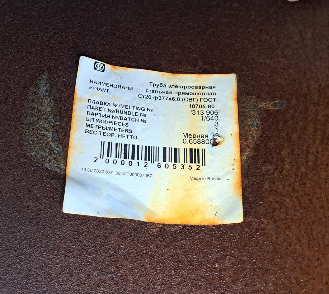 Трубы, отводы, металлоемкое ТМЦ — фото 2