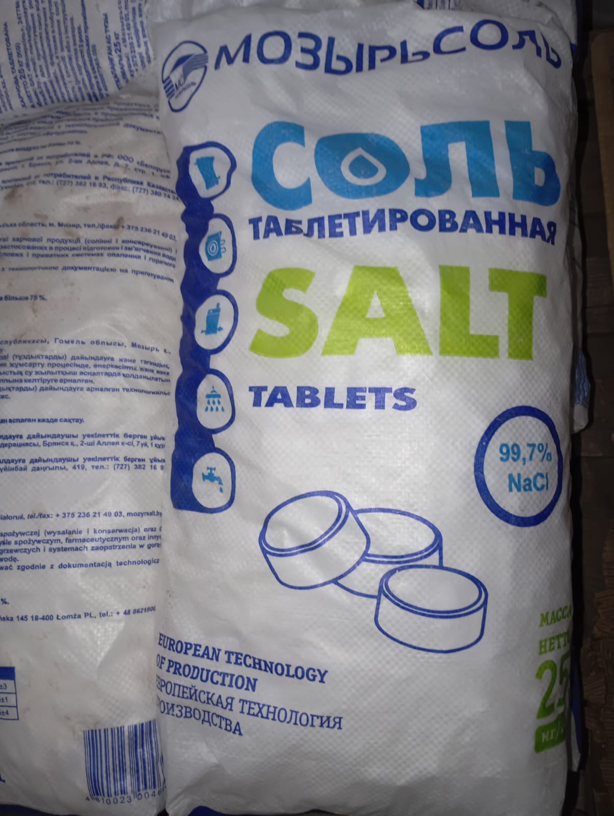 Соль таблетированная, Беларусь, мешок 25кг — фото 3