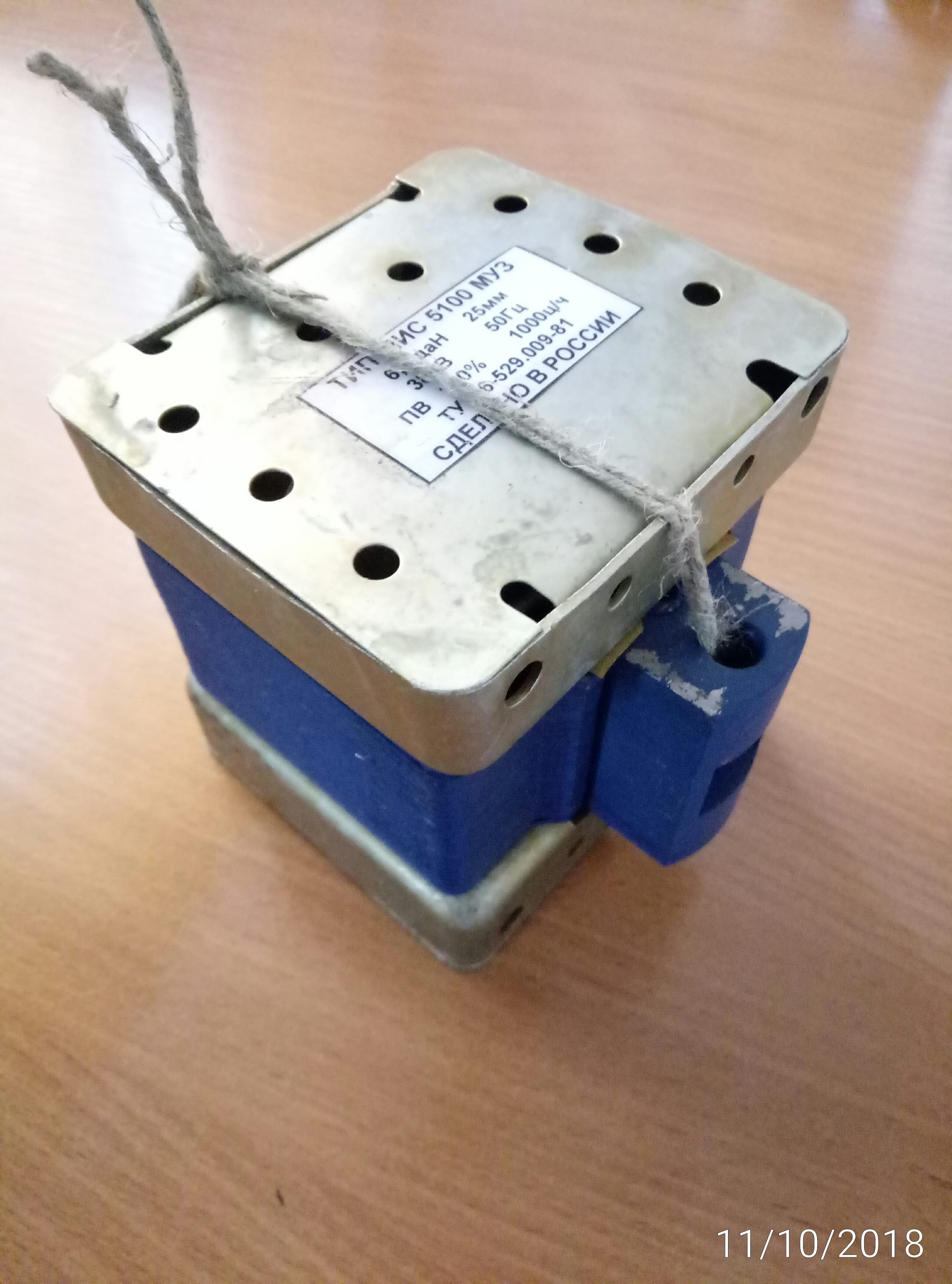 Электромагнит МИС — фото 6