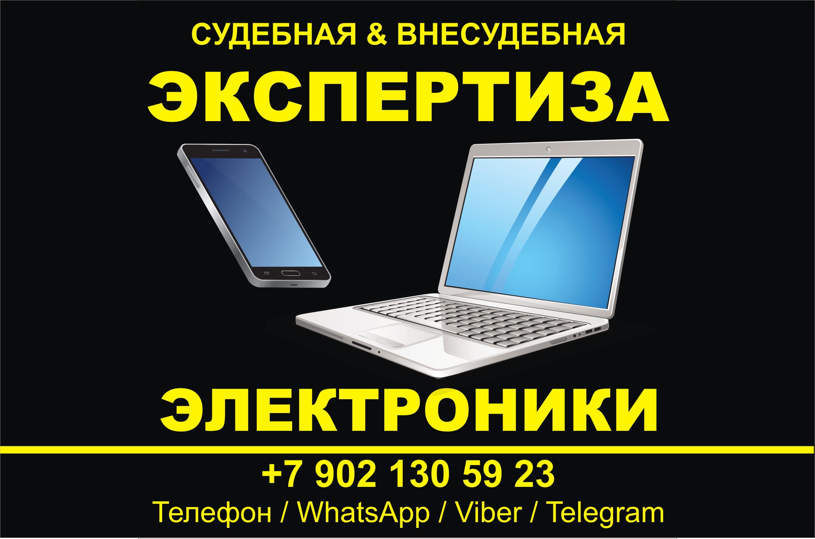 ЭКСПЕРТИЗА судебная внесудебная независимая в Мурманске — фото 6