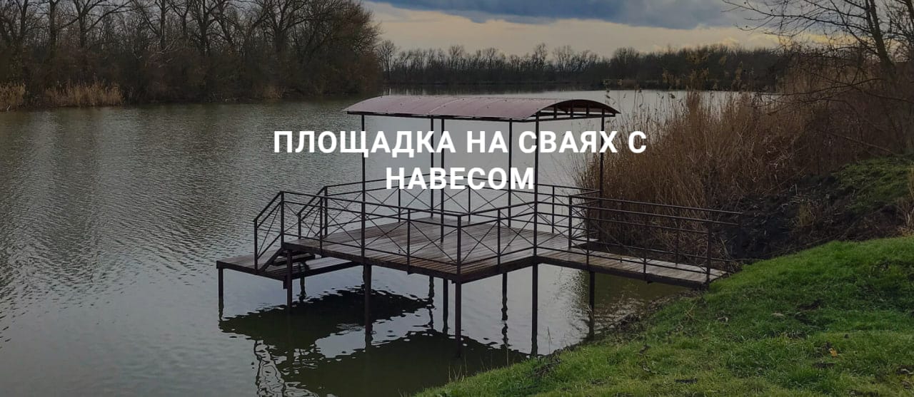 Производство понтонов, причалов и подъемников для катеров и яхт, площадки для рыбалки и отдыха — фото 6