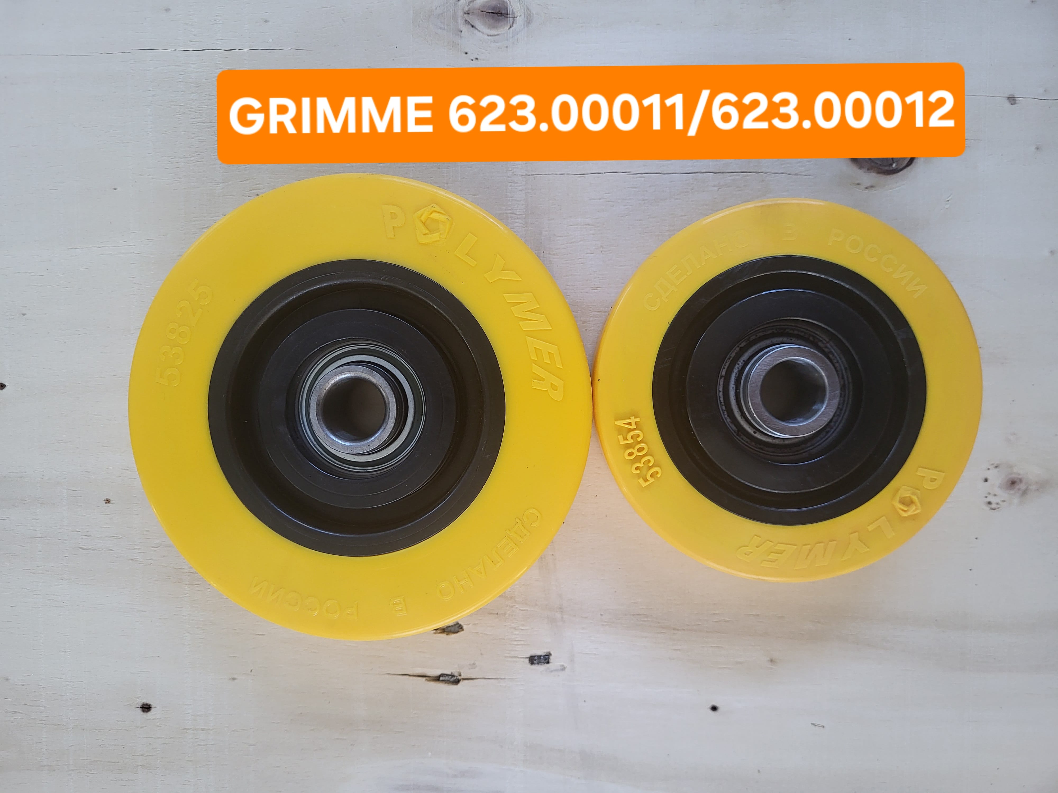 Ролики для с/х техники Amity WIC;    Grimme;    ASA LIFT;    Holmer,     Ropa 2520106 — фото 7