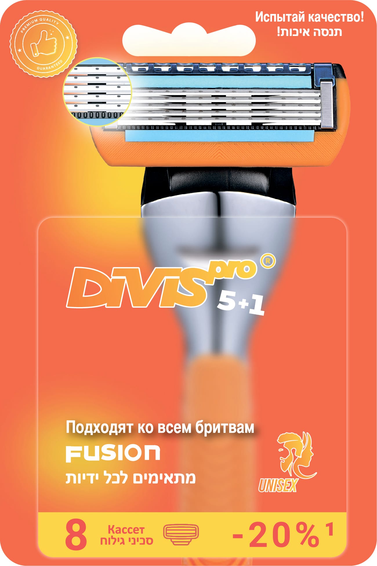 Аналог Gillette Fusion5 Сменные кассеты для бритья DIVIS PRO5+1, 8 кассеты в упаковке