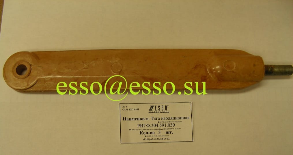 Электромагнит отключения рижф.677.114.002-04 — фото 2