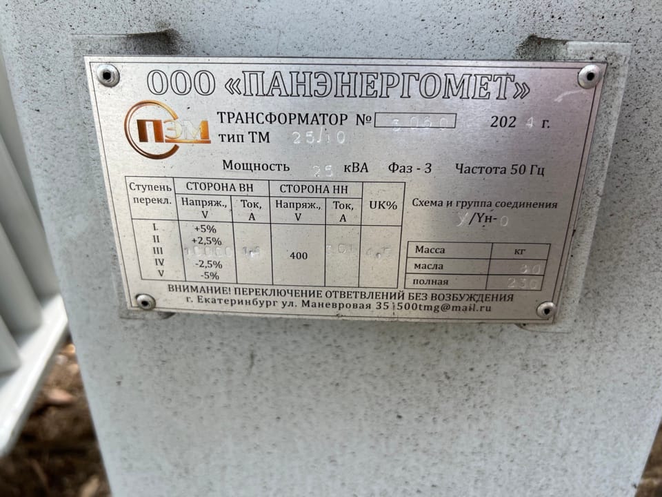 Трансформатор ТМ-25-10-0,4 — фото 3