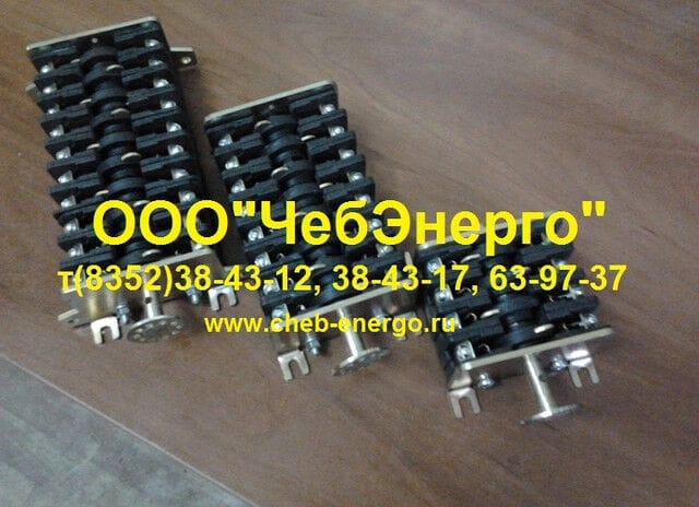 Блок-контакты КСА 8 (привода ПЭ-11, ПП-67)