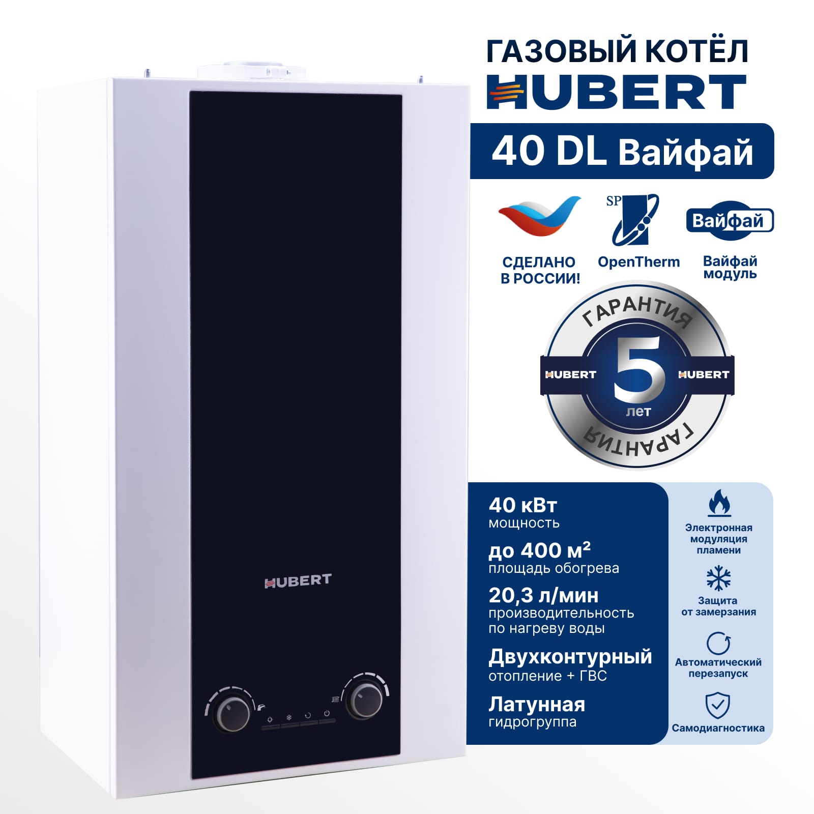 Газовый котел HUBERT AGB 40DL Wi-Fi настенный двухконтурный