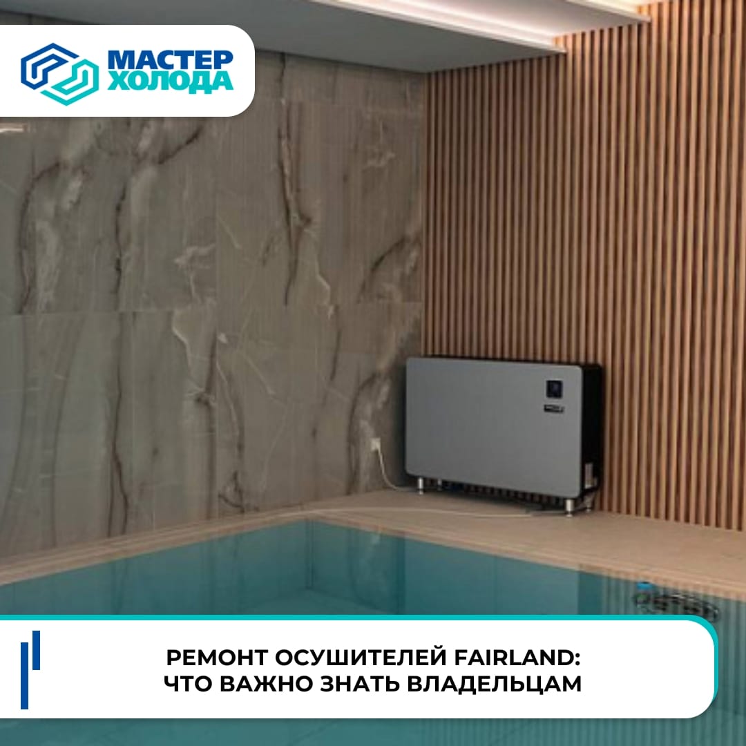 Ремонт осушителей воздуха в СЦ Мастер Холода — фото 5