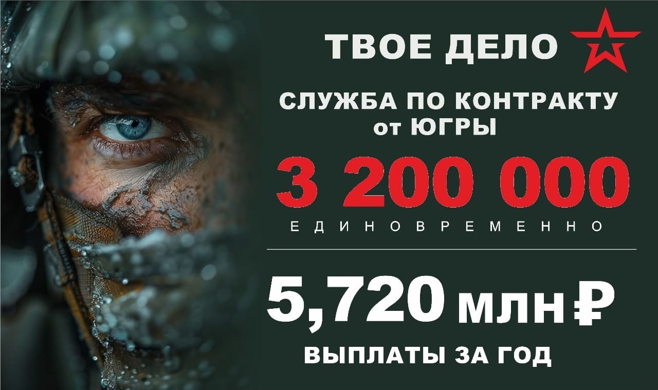 Служба по контракту