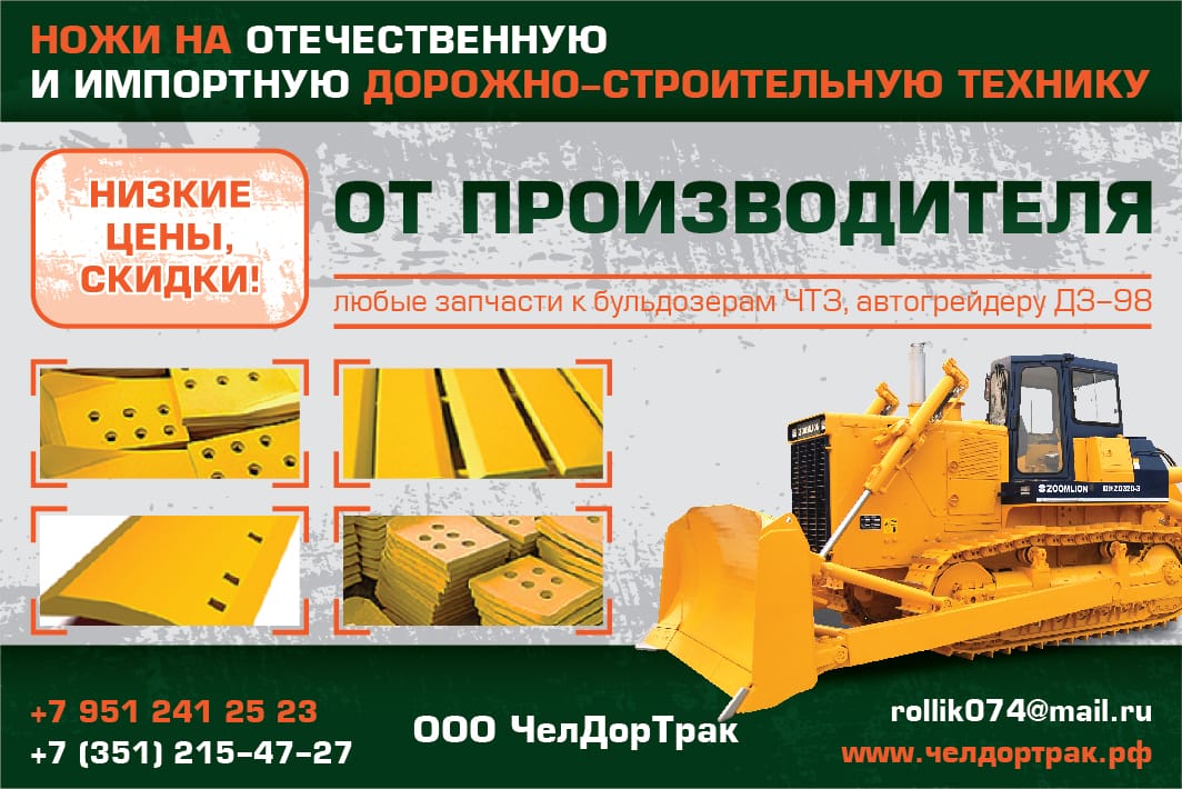 Нож,кромка режущая ковша экскаватора погрузчика. — фото 5