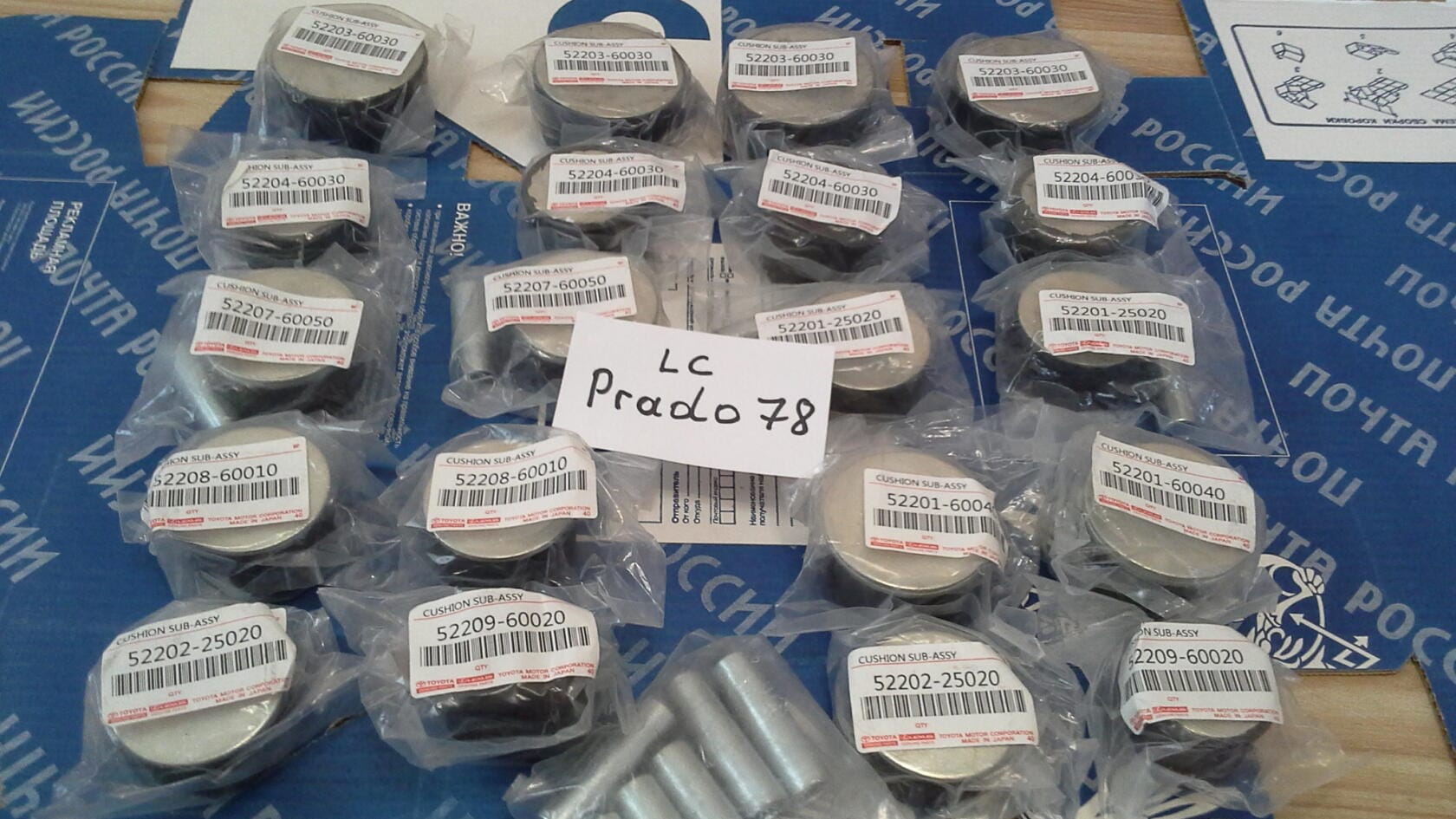 Подушки  кузова Toyota Prado-78