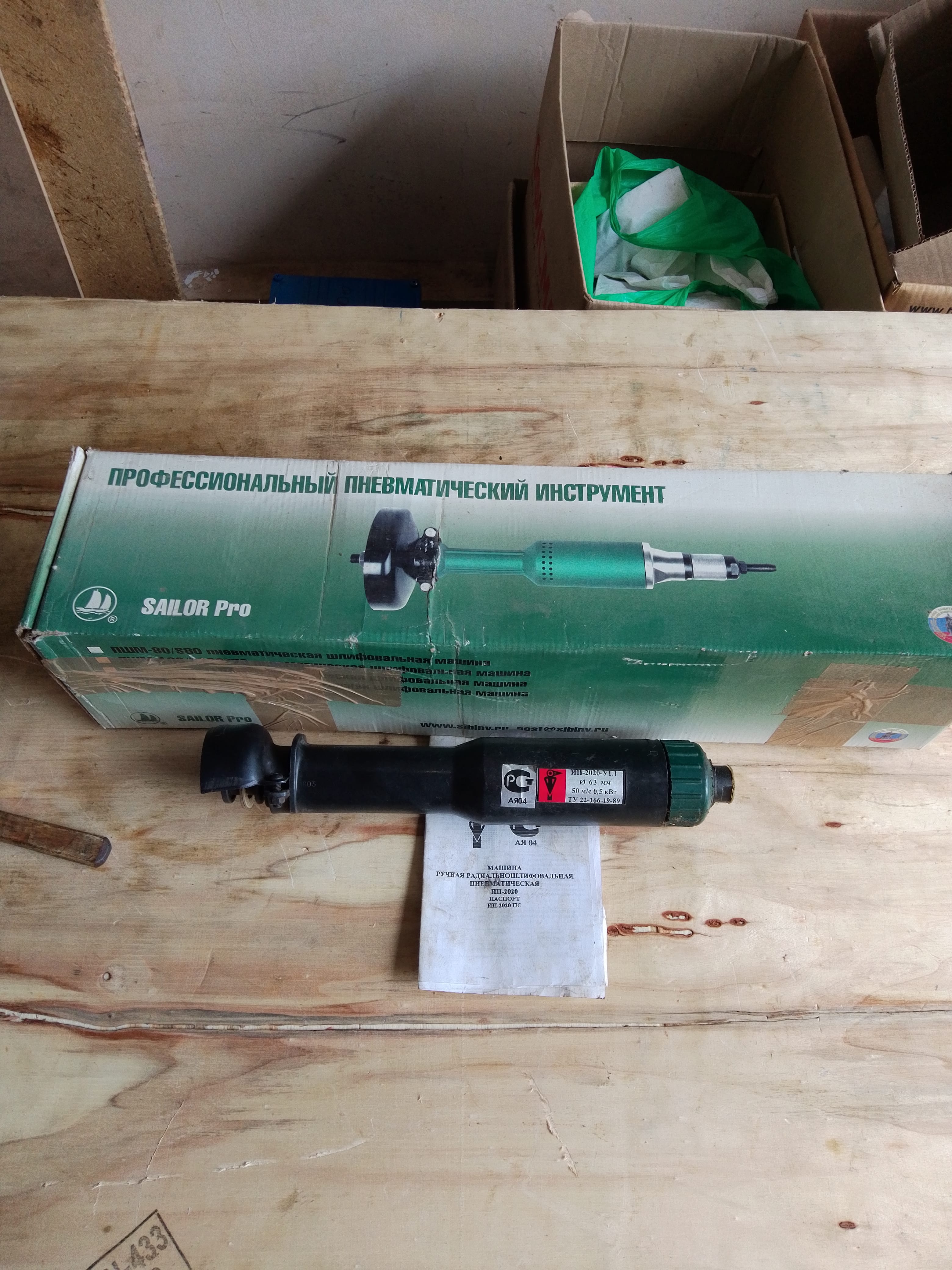 Пневмошлифовальная машинка ПШМ-100/С100