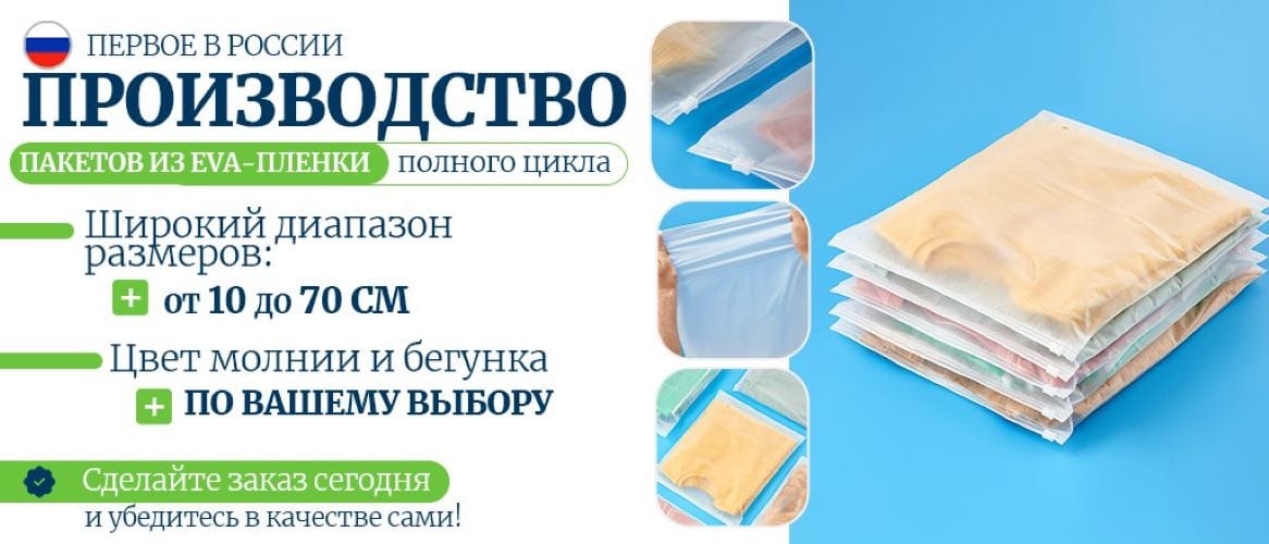 ZipLenta — профессиональная упаковочная продукция для компаний