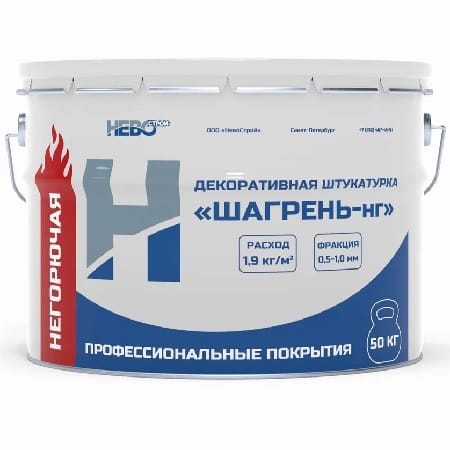 Декоративное покрытие НевоСтрой "ШАГРЕНЬ-нг"