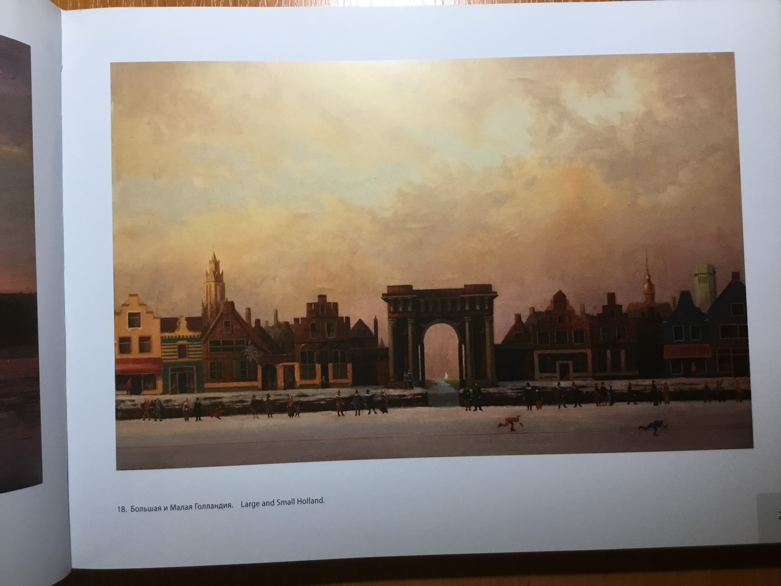 Художественный альбом художника - Георгия Башкова — фото 7