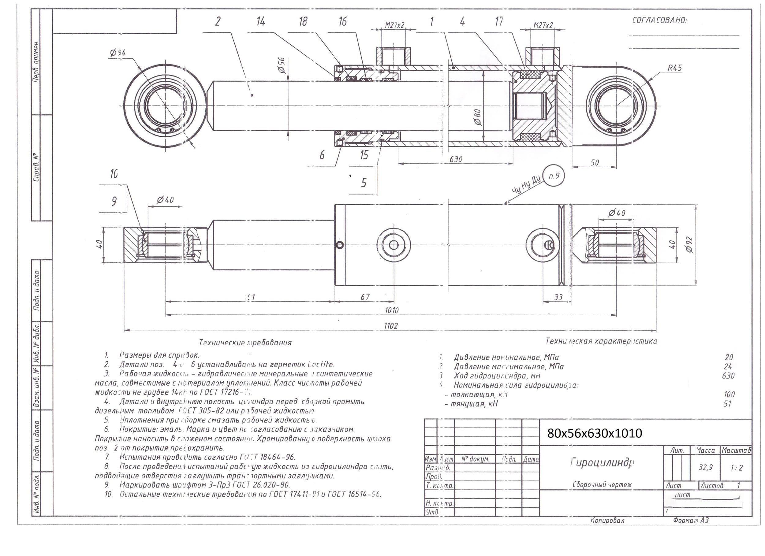 Гидроцилиндр стрелы погрузчика для экскаваторов ЭО-2626 МТЗ — фото 3