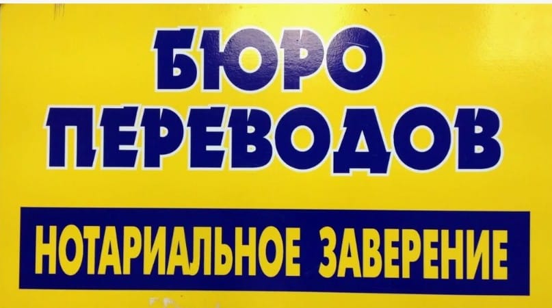 Перевод личных документов в Махачкале на Сулеймана Стальского — фото 8
