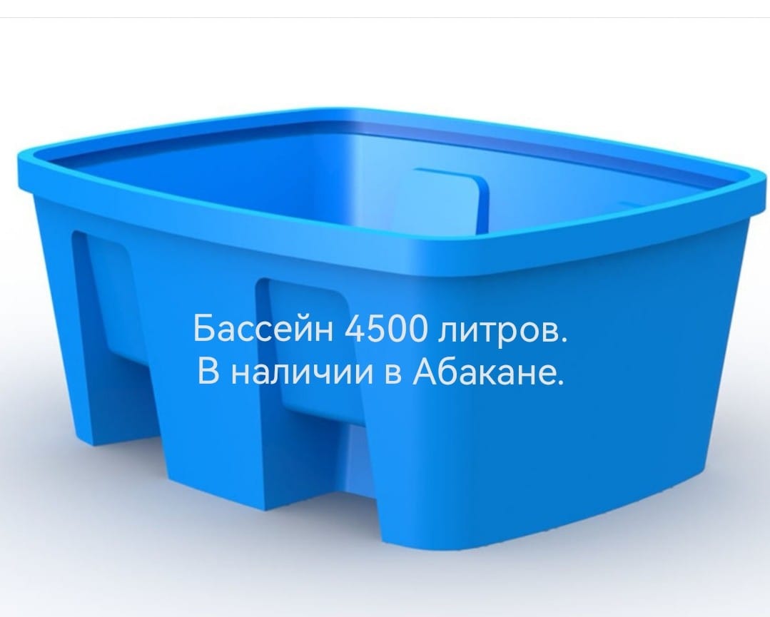 Бассейн прямоугольный пластиковый