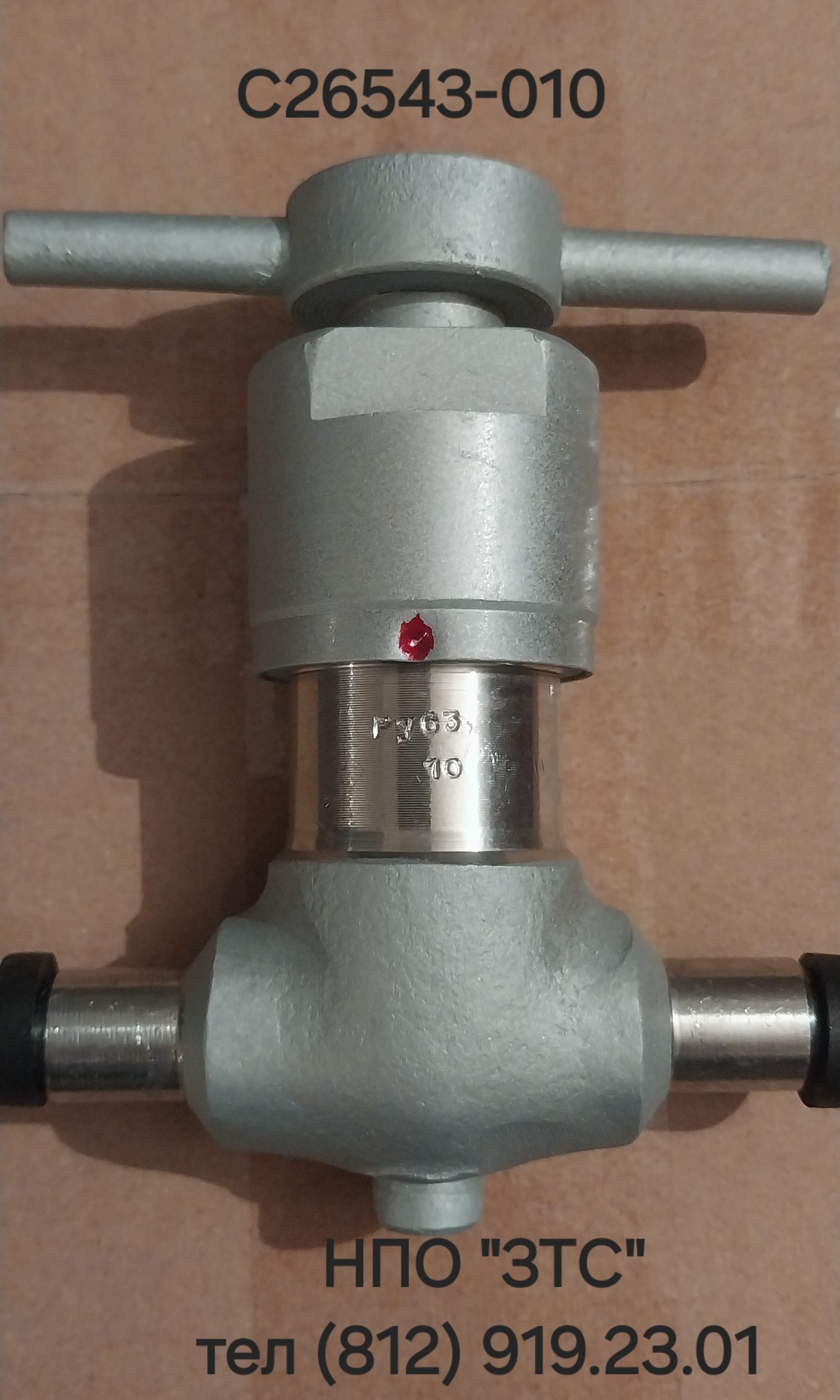 Клапан сильфонный нерж приварной С26543-010  Ду10, Ру63