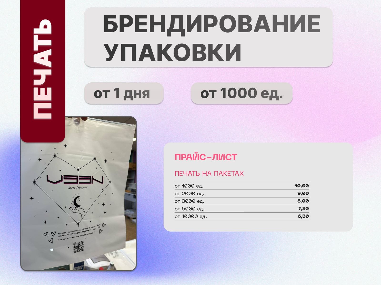 Зип лок пакеты с бегунком с нанесением логотипа — фото 2