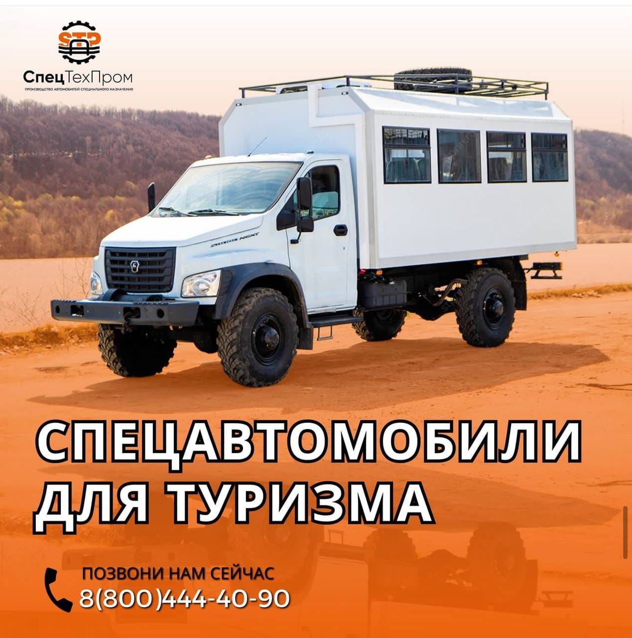 Производство спецавтомобилей на базе ГАЗ, КАМАЗ, УРАЛ, УАЗ | Скорая помощь, МВД, МЧС, лаборатории