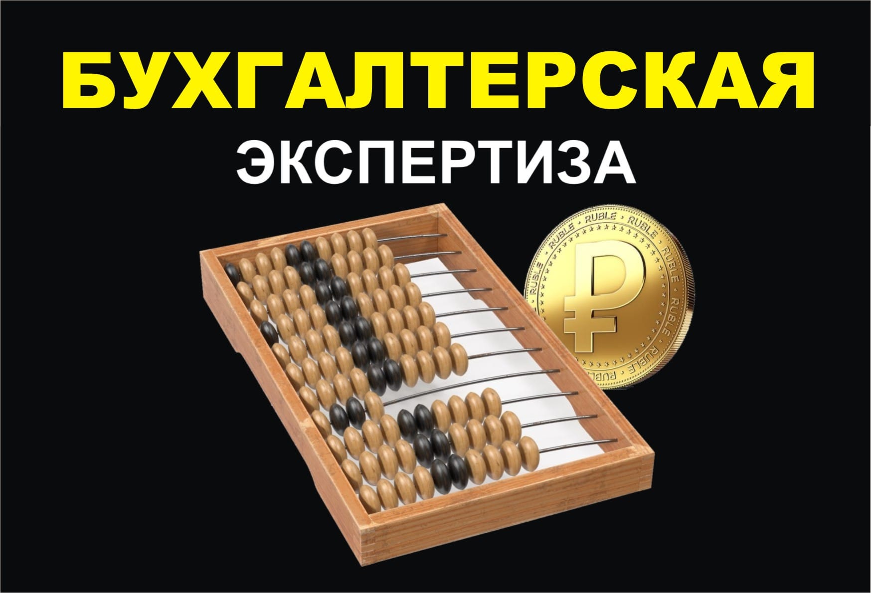 ЭКСПЕРТИЗА судебная внесудебная независимая в Мурманске — фото 14