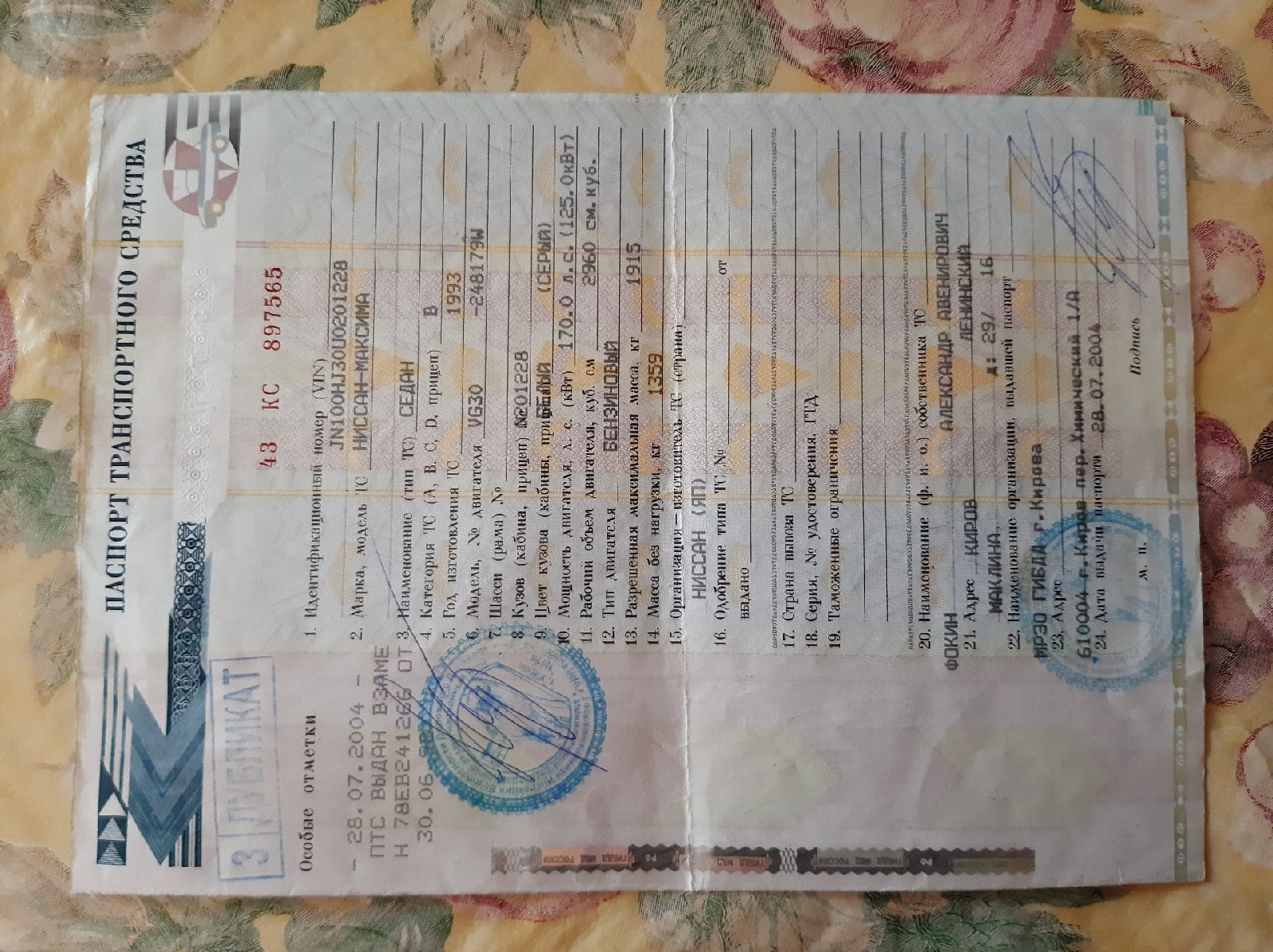 Продам б.у. запчасти для Nissan Maxima 1993г.  двигатель VG30E  V6 , Номер ДВС (артикул): VG30780395 (ART:E35120A), МКПП, двери, стекла, капот, крышка багажника, крыша,  салон — фото 6