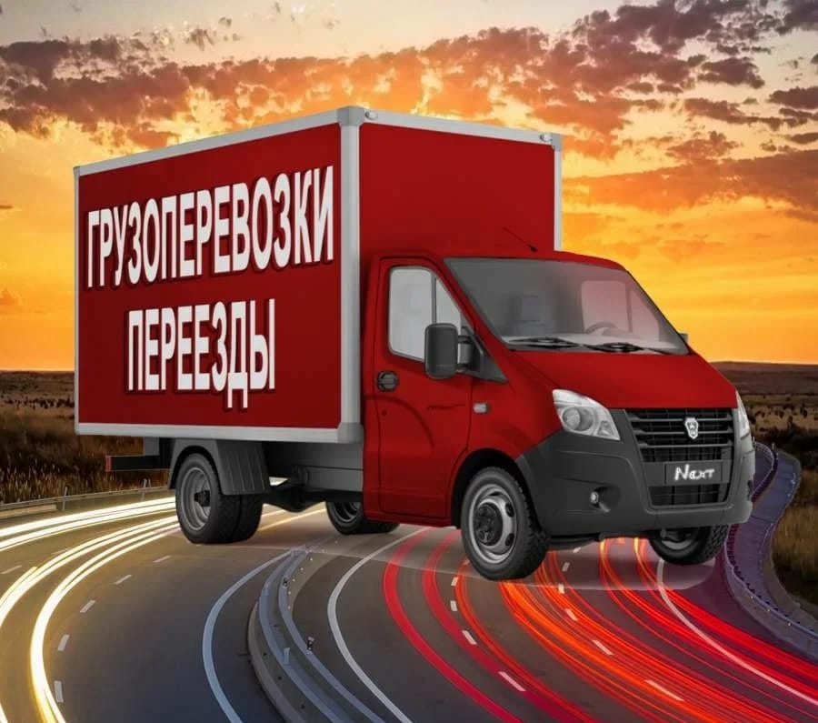 ПЕРЕВОЗКА ХОЛОДИЛЬНИКА,  ДИВАНА,  СТИРАЛЬНОЙ МАШИНЫ,  ПИАНИНО,  МЕБЕЛИ,  ГРУЗЧИКИ,  РАЗНОРАБОЧИЕ,  СБОРКА / РАЗ