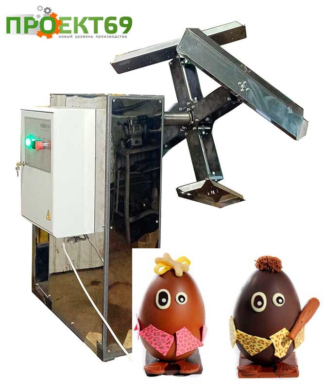 Центрифуга для изготовления шоколадных фигур