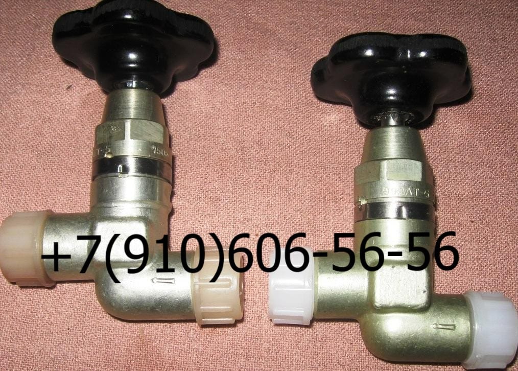 Продам вентиль 992АТ-5, 992АТ-3, 992АТ-2