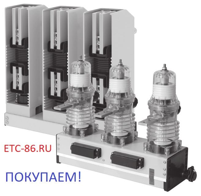 Покупаем дорого! Вакуумные выключатели LD8, ISM, BB/TEL, ВВР-10, ВВУ-СЭЩ — фото 3