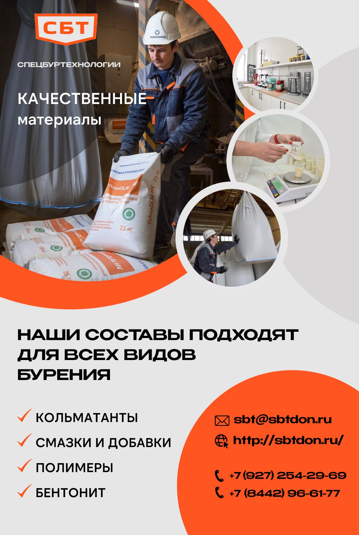 Понизитель фильтрации высоковязкий TehnoPAC PR