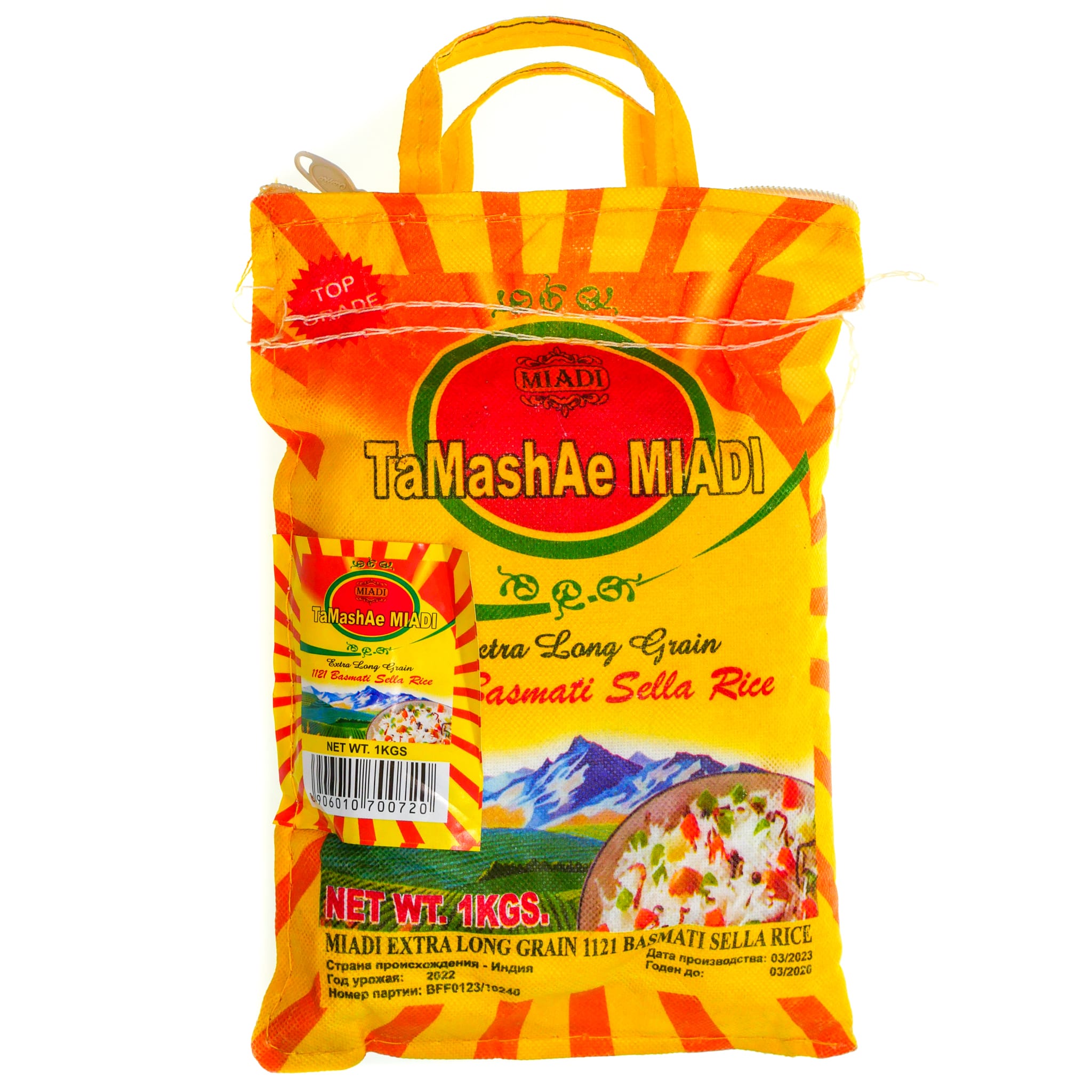 рис басмати тamashae miadi 5кг