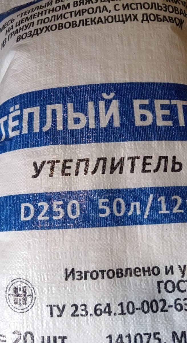 Полусухая стяжка для теплого пола из полистиролбетона — фото 4