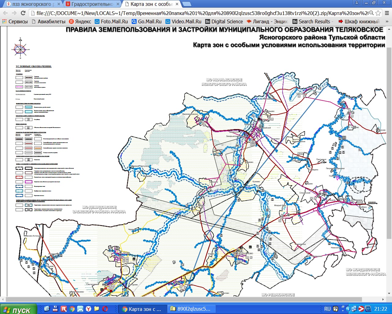 Продаю земельный участок 12,6 ГА — фото 2