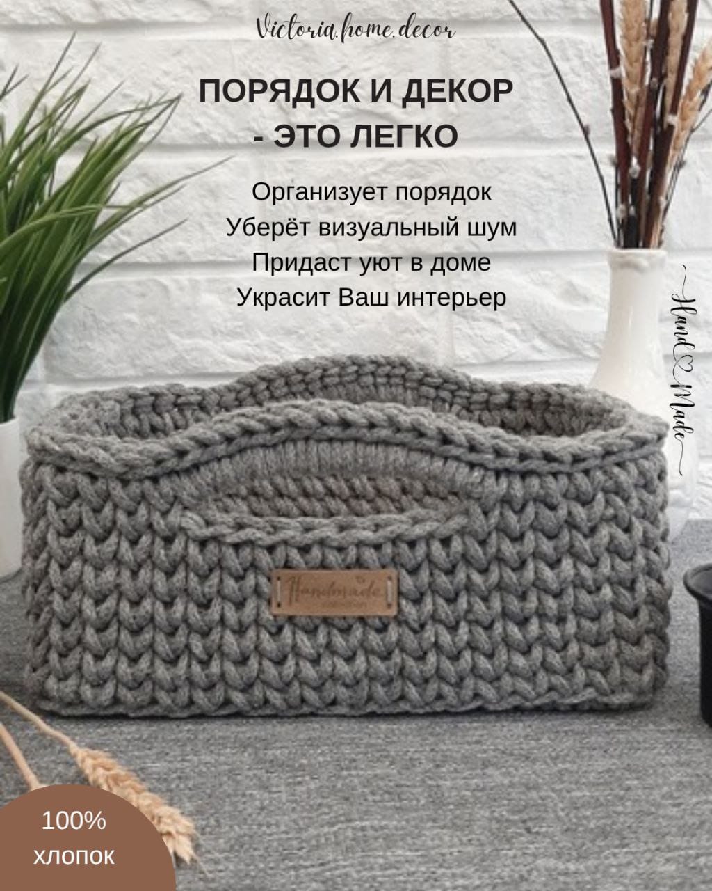 Корзина/органайзер для хранения и декора с ручками, цвет серый, прямоугольная, вязаная/плетеная — фото 3