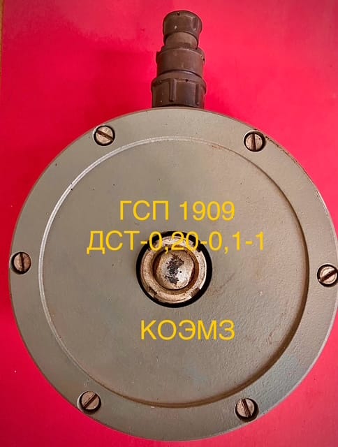 Датчик ГСП 1909 ДСТ-0,20-0,1-1