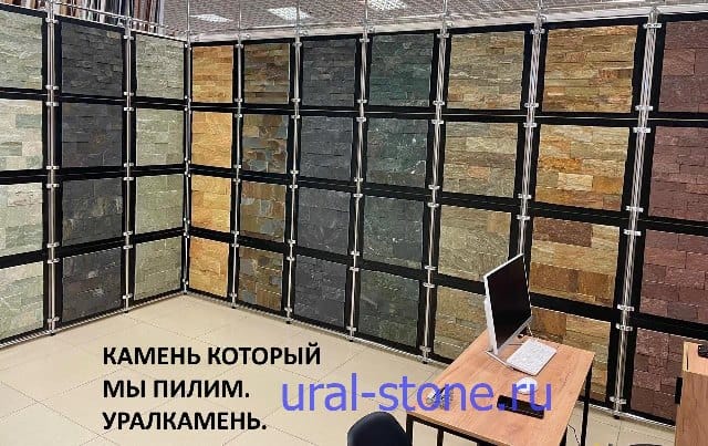 Плитка и брусчатка из Уральского камня.