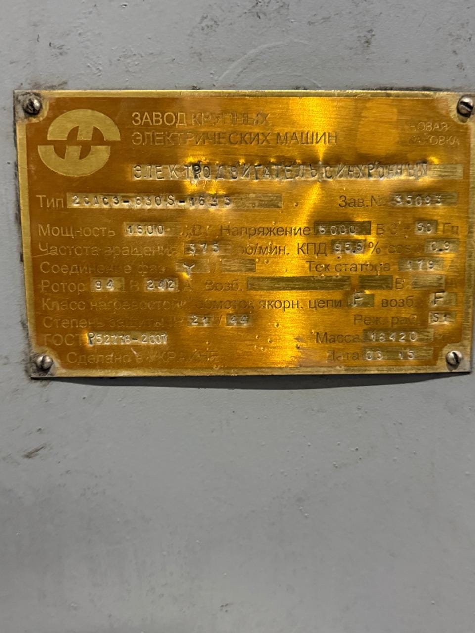 Электродвигатель 2СДС3 — фото 5