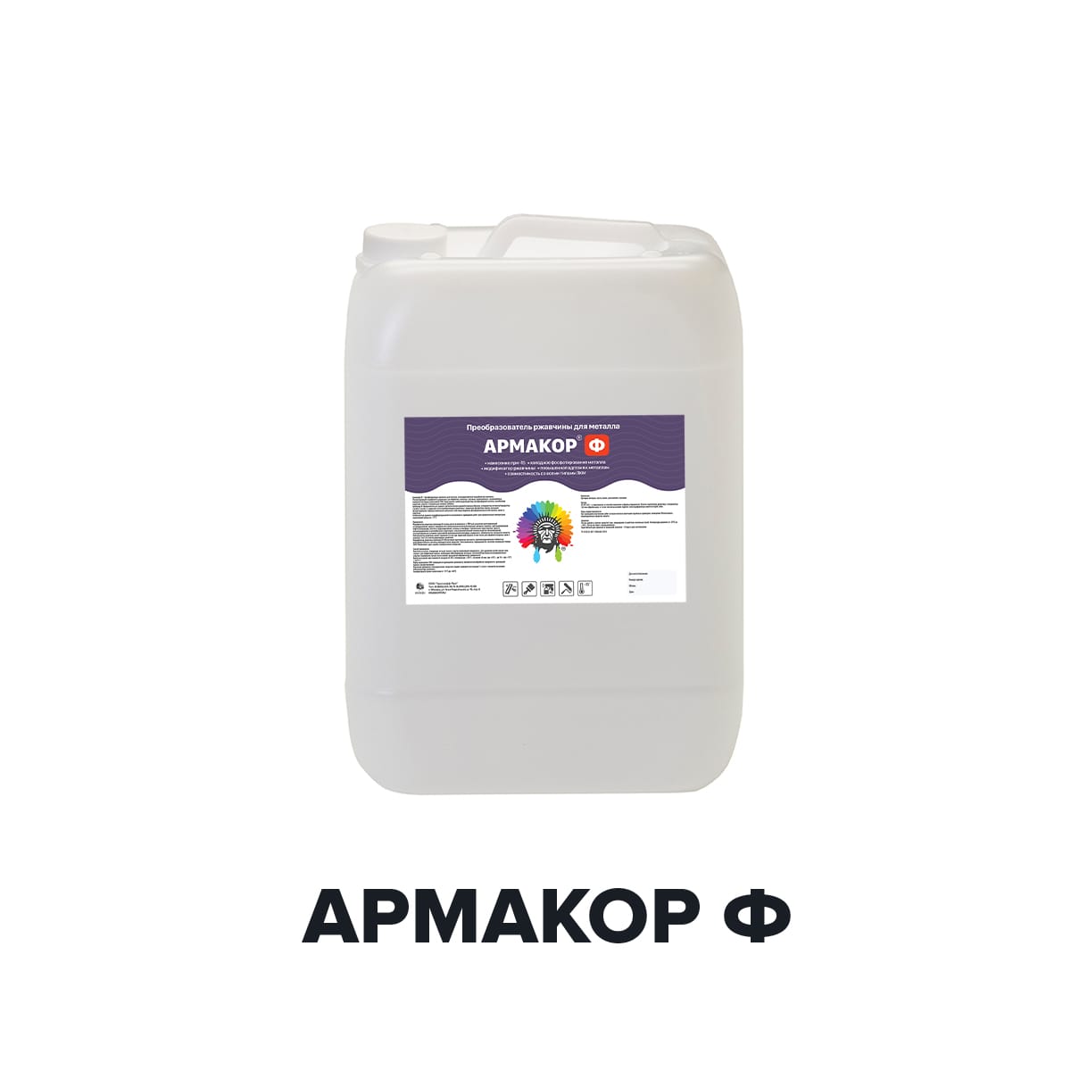 Преобразователь ржавчины - АРМАКОР Ф (Kraskoff Pro)